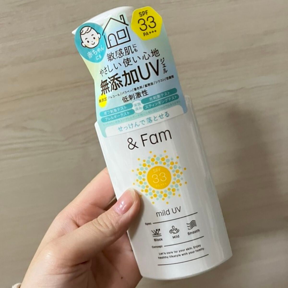 マイルドUV SPF33 PA+++/& Fam/日焼け止めジェルを使ったクチコミ(3枚目)