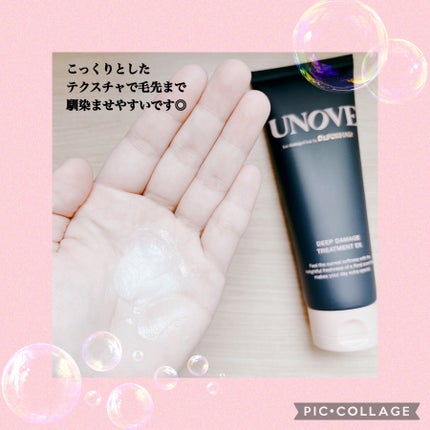 ディープダメージトリートメントEX/UNOVE/洗い流すヘアトリートメントを使ったクチコミ(3枚目)