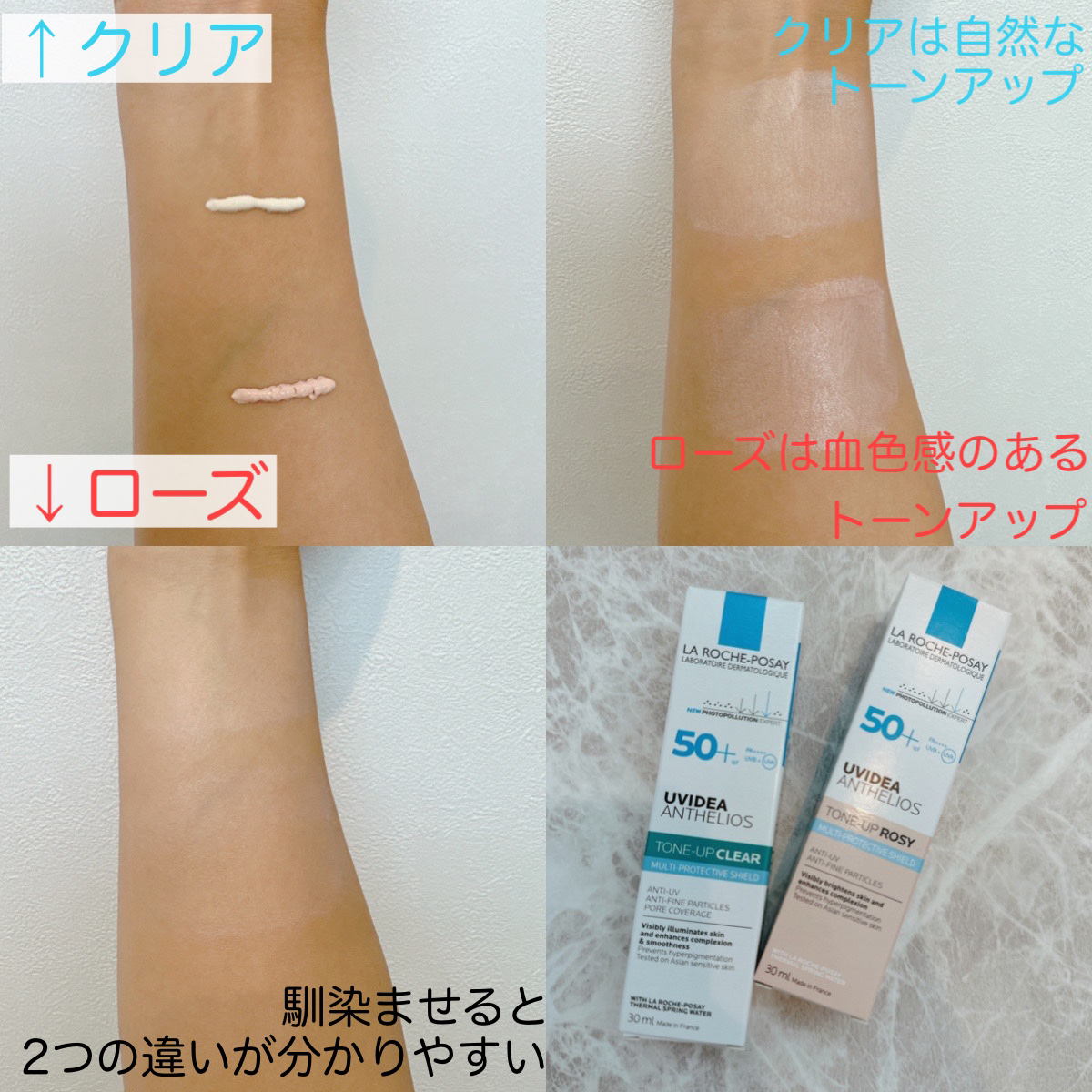 UVイデア XL ティント/ラ ロッシュ ポゼ/化粧下地を使ったクチコミ（3枚目）