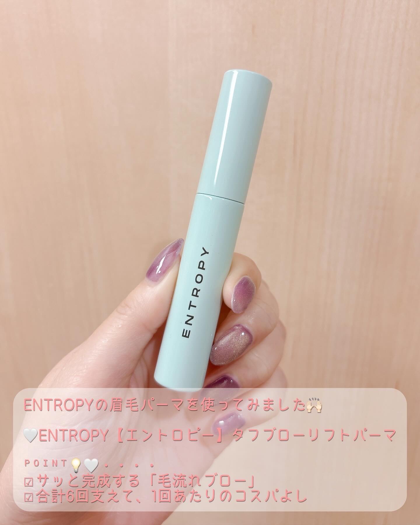 タフブローリフトキット/ENTROPY/その他キットセットを使ったクチコミ（2枚目）