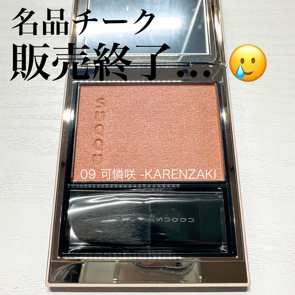 メルティング パウダー ブラッシュ/SUQQU/パウダーチークを使ったクチコミ（1枚目）