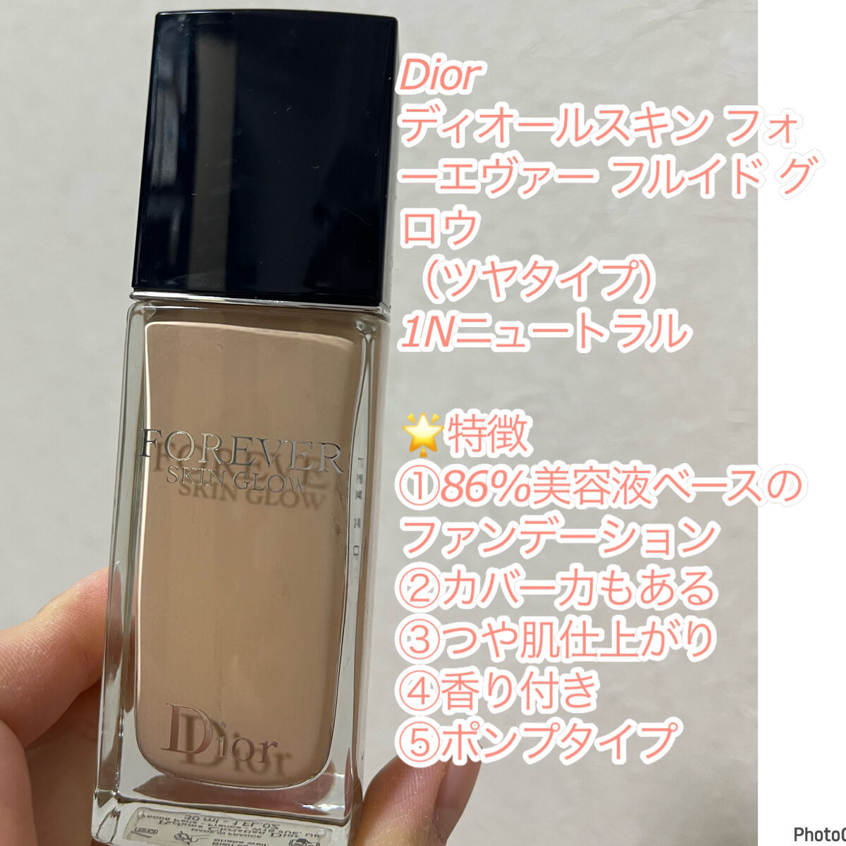 ディオールスキン フォーエヴァー フルイド グロウ/Dior/リキッドファンデーションを使ったクチコミ（2枚目）