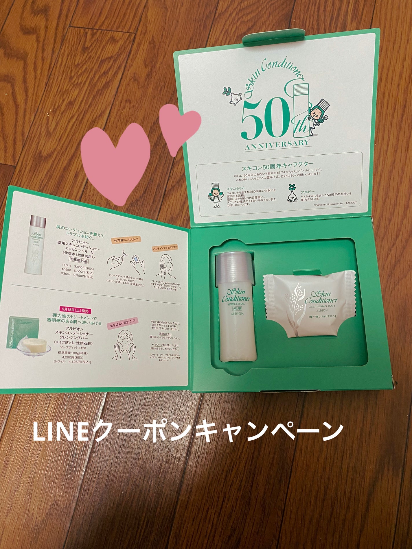 薬用スキンコンディショナーエッセンシャル N/ALBION/化粧水を使ったクチコミ(1枚目)