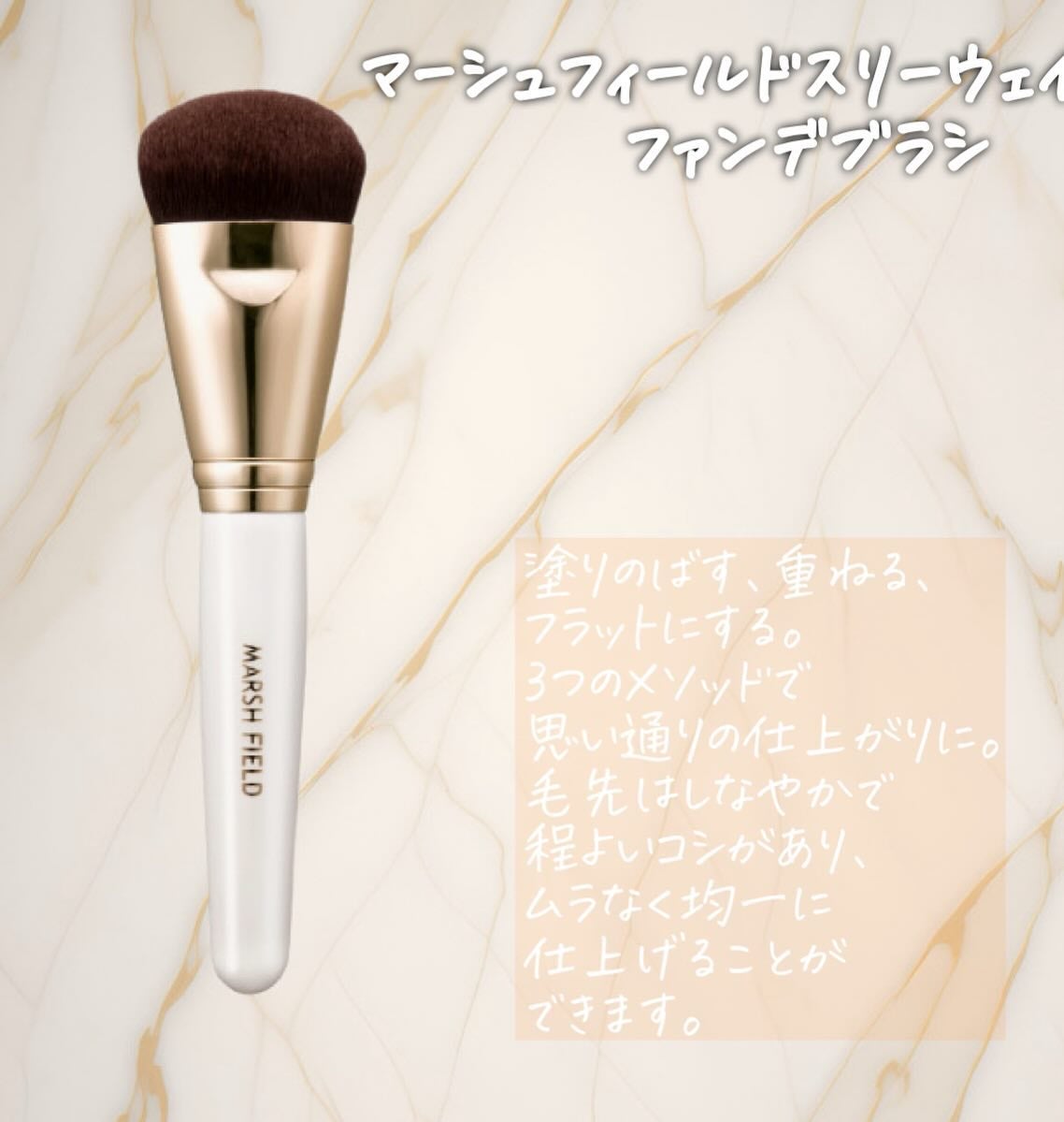 マーシュフィールド SC ボディカバーファンデN/マーシュ・フィールド/クリーム・エマルジョンファンデーションを使ったクチコミ(5枚目)