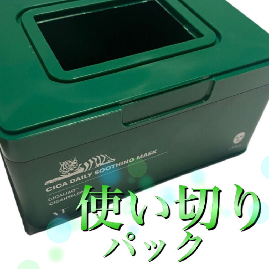 CICA デイリースージングマスク/VT/シートマスク・パックを使ったクチコミ(1枚目)