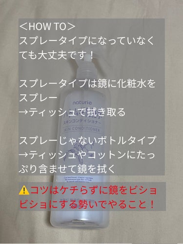 ハトムギ化粧水(ナチュリエ スキンコンディショナー R )/ナチュリエ/化粧水を使ったクチコミ（3枚目）