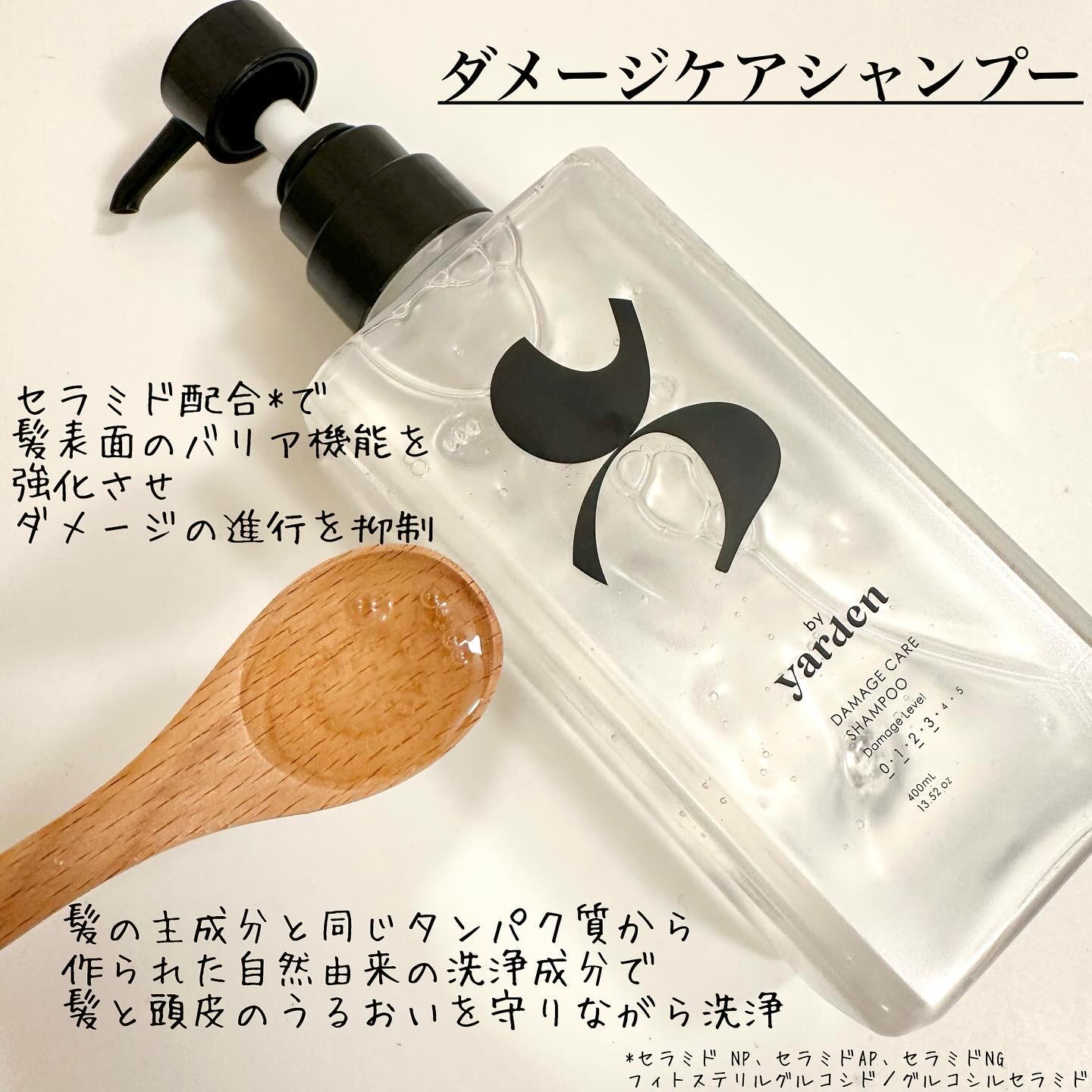 バイヤーデン ダメージケア シャンプー/トリートメント ダメージケア シャンプー/by Yarden/市販シャンプーを使ったクチコミ（3枚目）