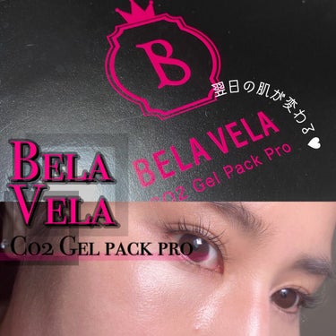 CO2 Gel Pack Pro 3P/10P/BELA VELA/シートマスク・パックを使ったクチコミ（1枚目）