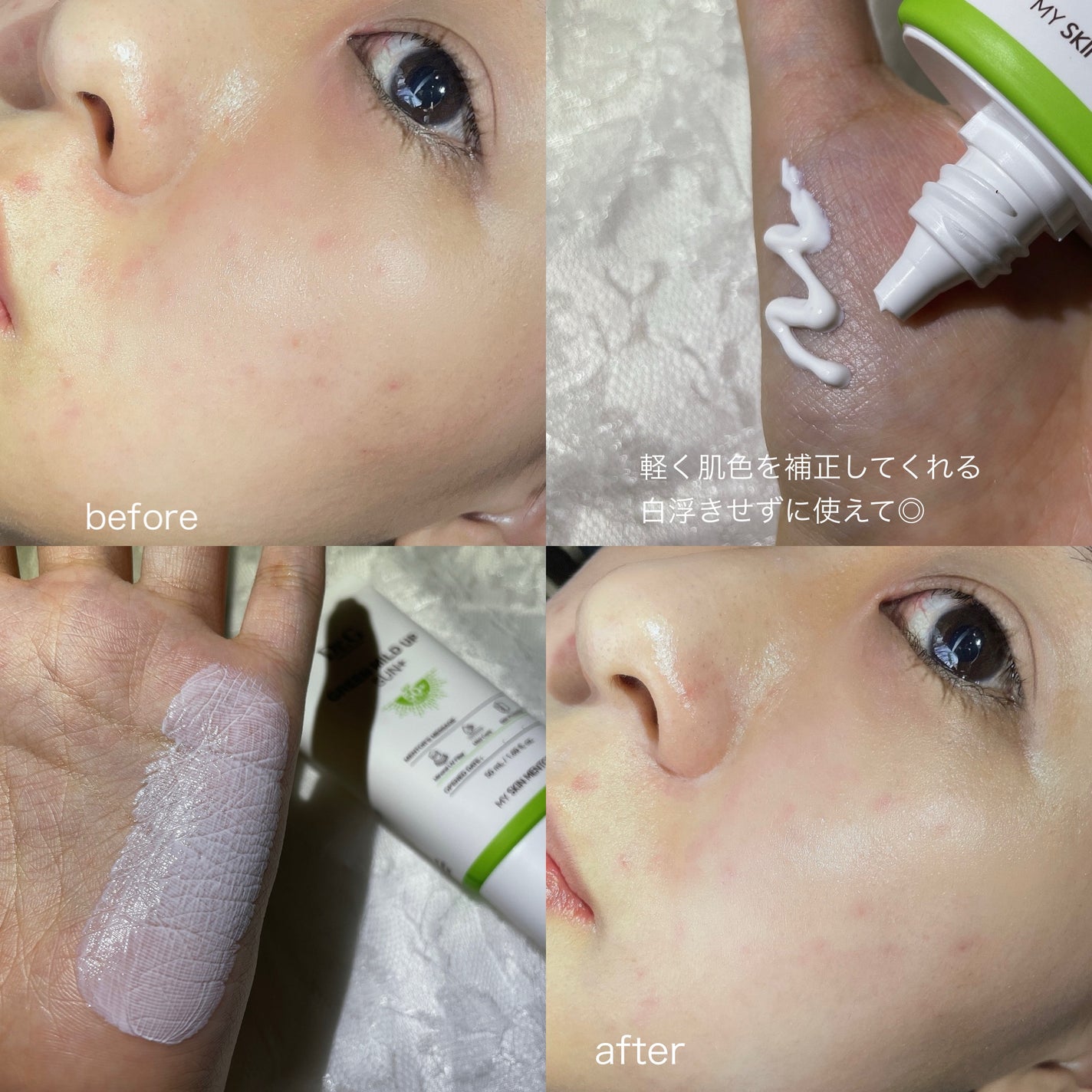 グリーンマイルドアップサンプラス/Dr.G/日焼け止めクリームを使ったクチコミ(3枚目)