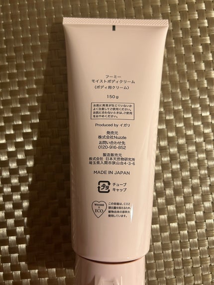 モイストボディクリーム/WHOMEE/ボディクリームを使ったクチコミ(4枚目)