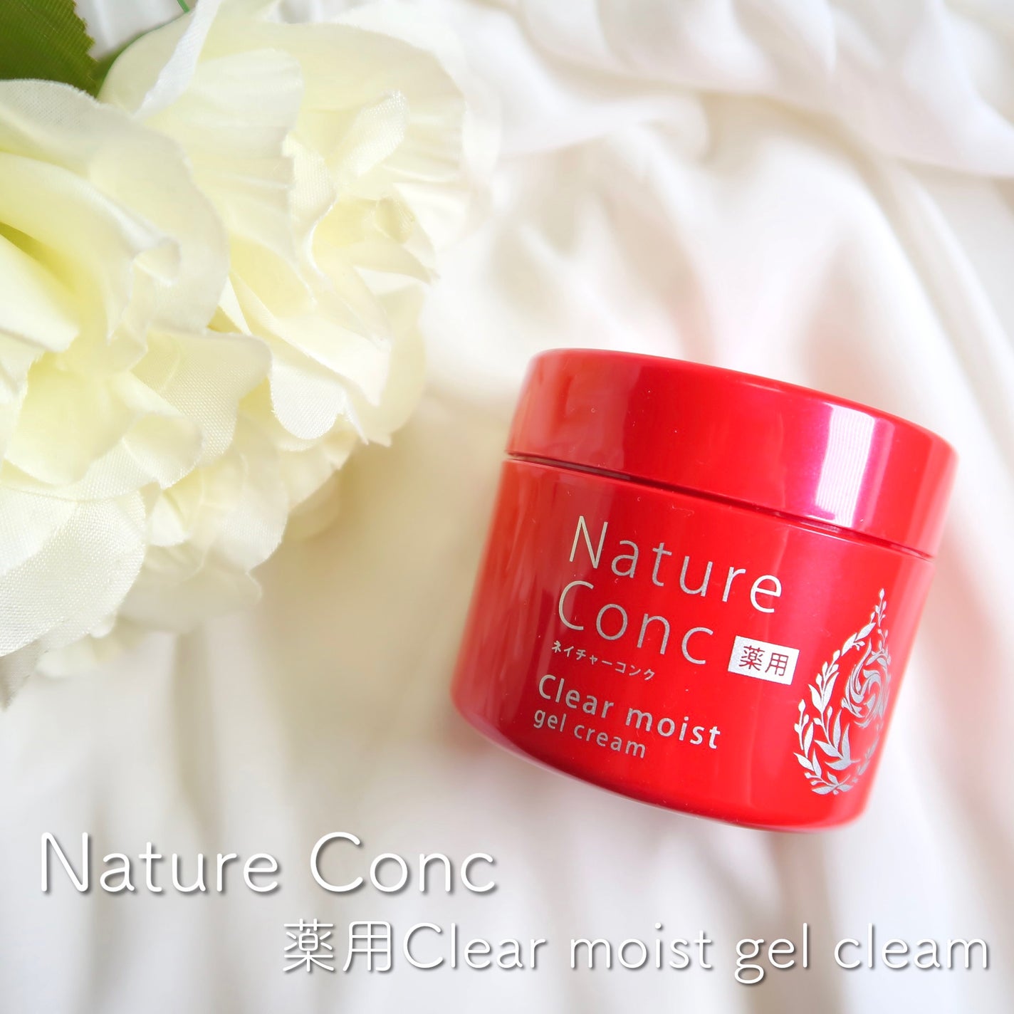 ネイチャーコンク 薬用クリアモイストジェルクリーム/ネイチャーコンク/オールインワン化粧品を使ったクチコミ(1枚目)