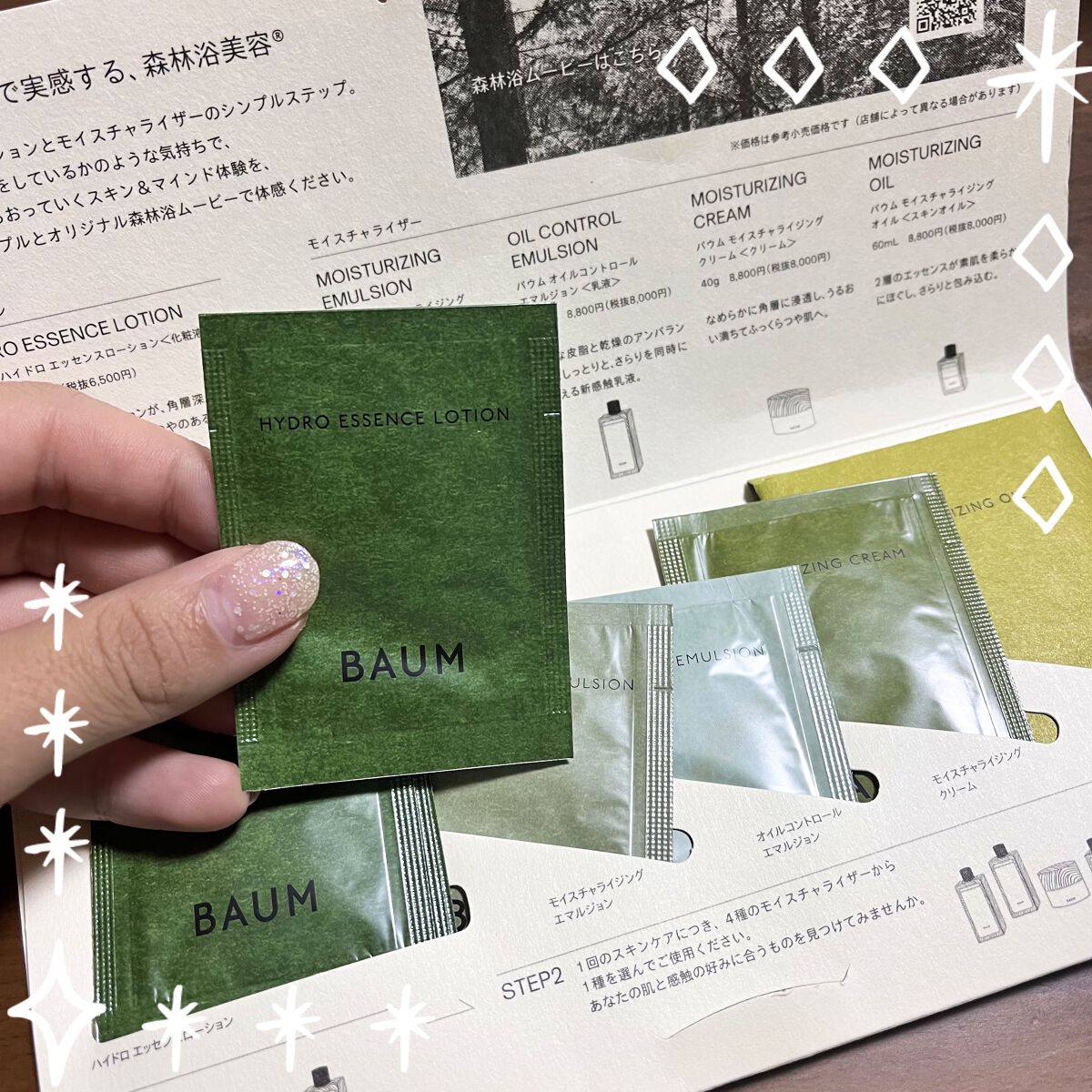 モイスチャライジング オイル 60ml(本体)/BAUM/フェイスオイルを使ったクチコミ（1枚目）