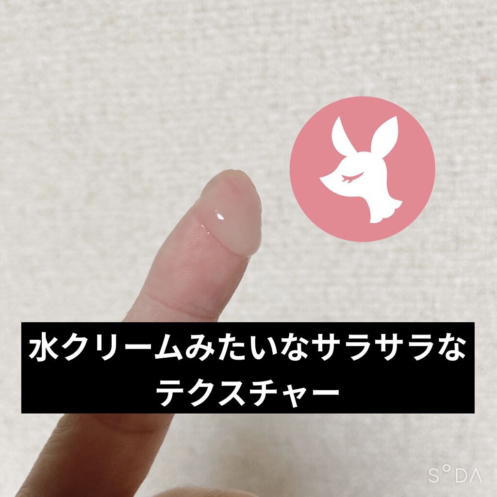 スペシャルジェルクリーム(モイスト)/アクアレーベル/オールインワン化粧品を使ったクチコミ（3枚目）