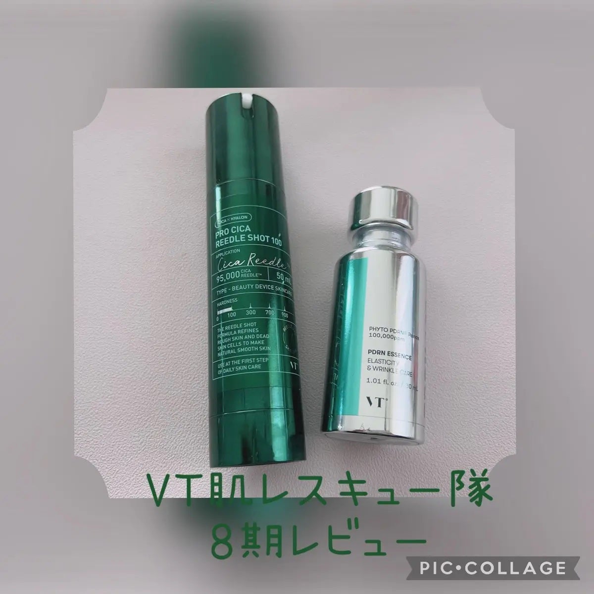 プロCICAリードルショット100/VT/ブースター・導入液を使ったクチコミ(1枚目)