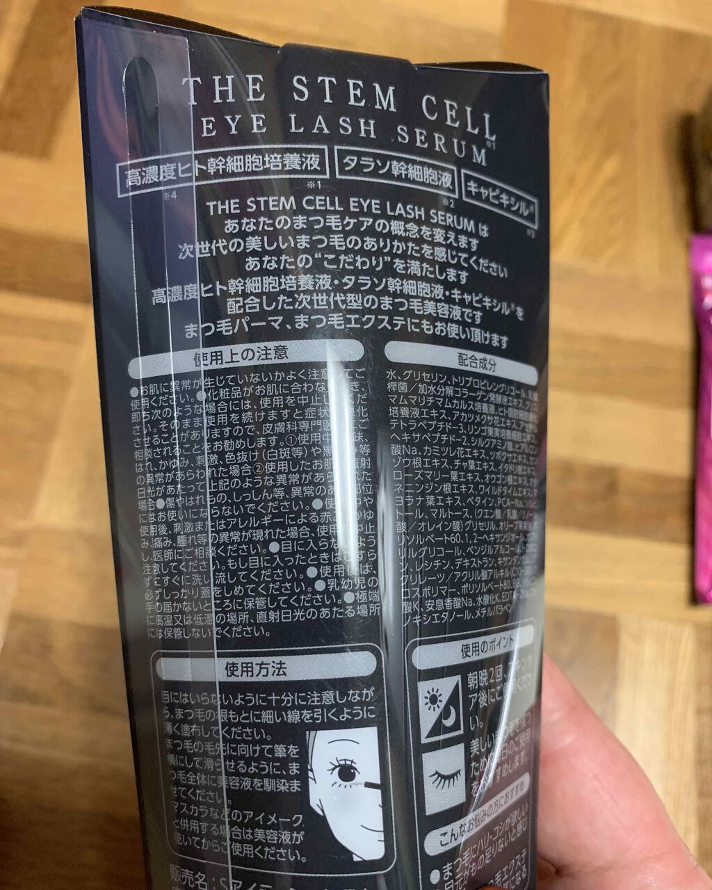 オイルインラッシュマキシマイザー/LB/マスカラ下地を使ったクチコミ（2枚目）