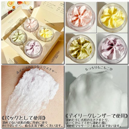 ホイップドヴィーガンパッククレンザーディスカバリーキット/WHIPPED/スキンケアキットを使ったクチコミ(3枚目)