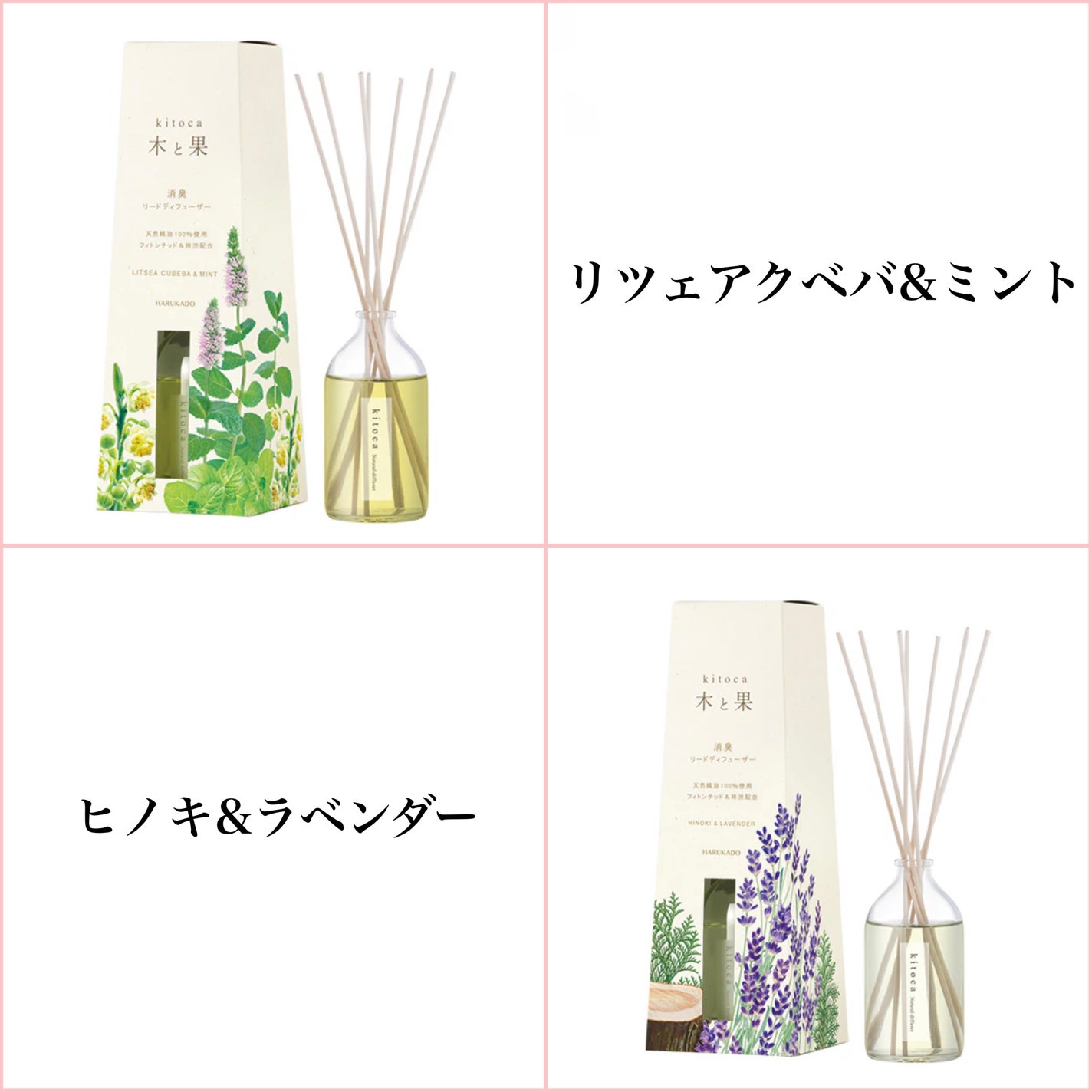 消臭リードディフューザー/Kitoca 木と果/ルームフレグランスを使ったクチコミ(4枚目)