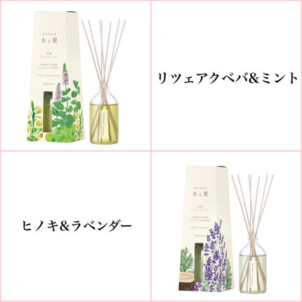 消臭リードディフューザー/Kitoca 木と果/ルームフレグランスを使ったクチコミ(4枚目)