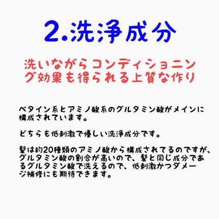 スーパーリフレッシュ シャンプー SMS/ヘア トリートメント SMS/THE PUBLIC ORGANIC/市販シャンプーを使ったクチコミ(2枚目)