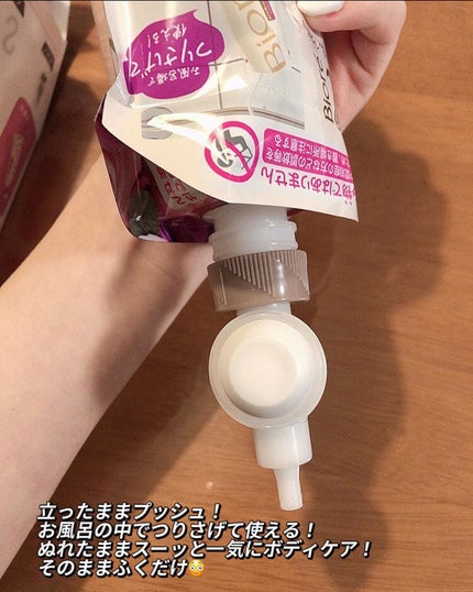 ザ ボディ ぬれた肌に使うボディ乳液 エアリーブーケの香り/ビオレu/ボディミルクを使ったクチコミ(7枚目)