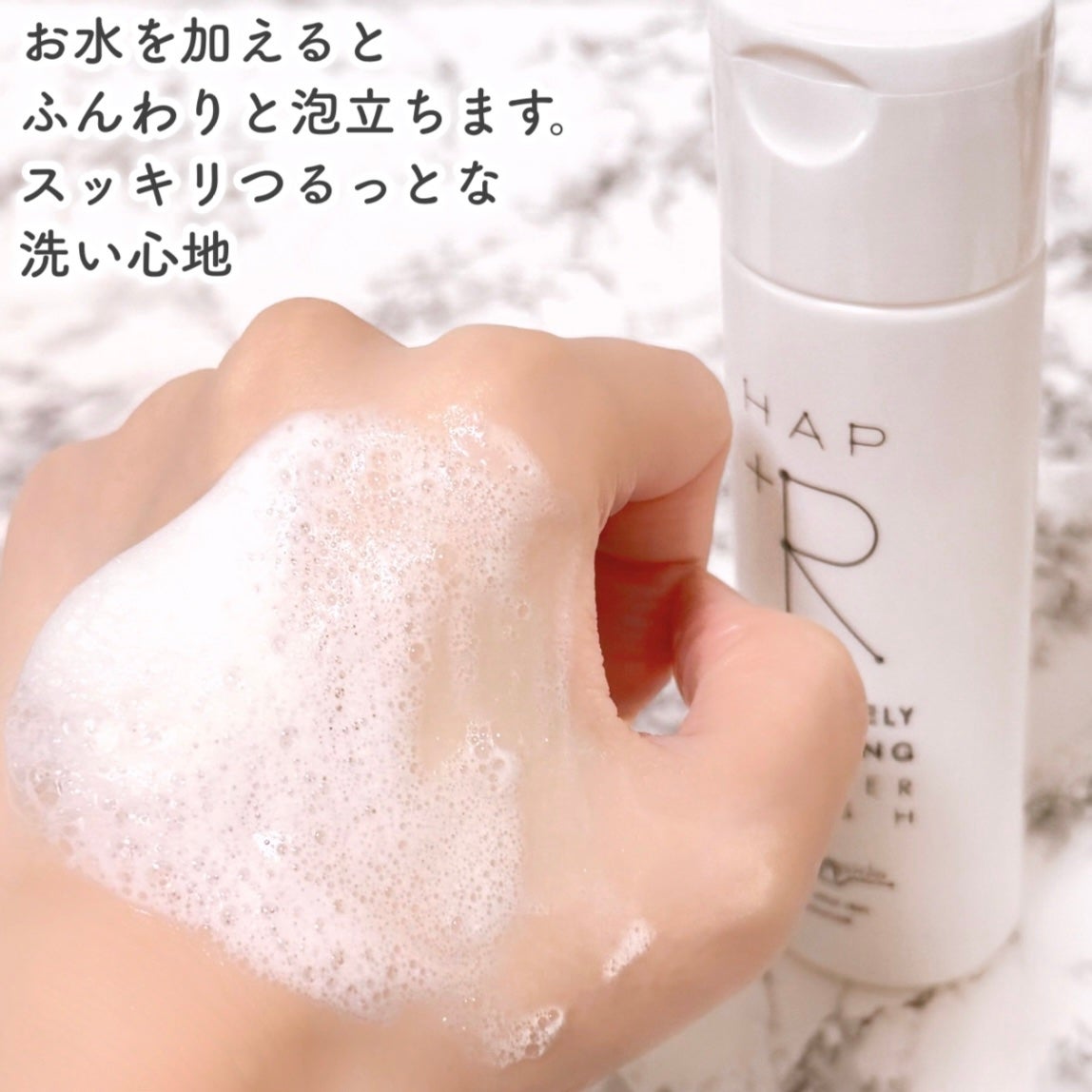 ハップアール パウダーウォッシュ/HAP+R/洗顔パウダーを使ったクチコミ(5枚目)