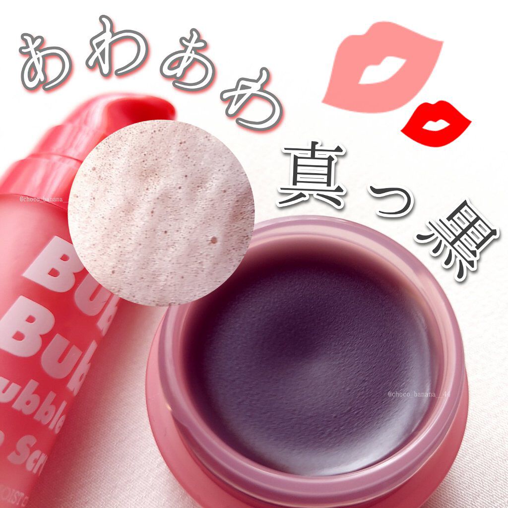BubiBubi Lip/unpa/リップケアを使ったクチコミ（1枚目）