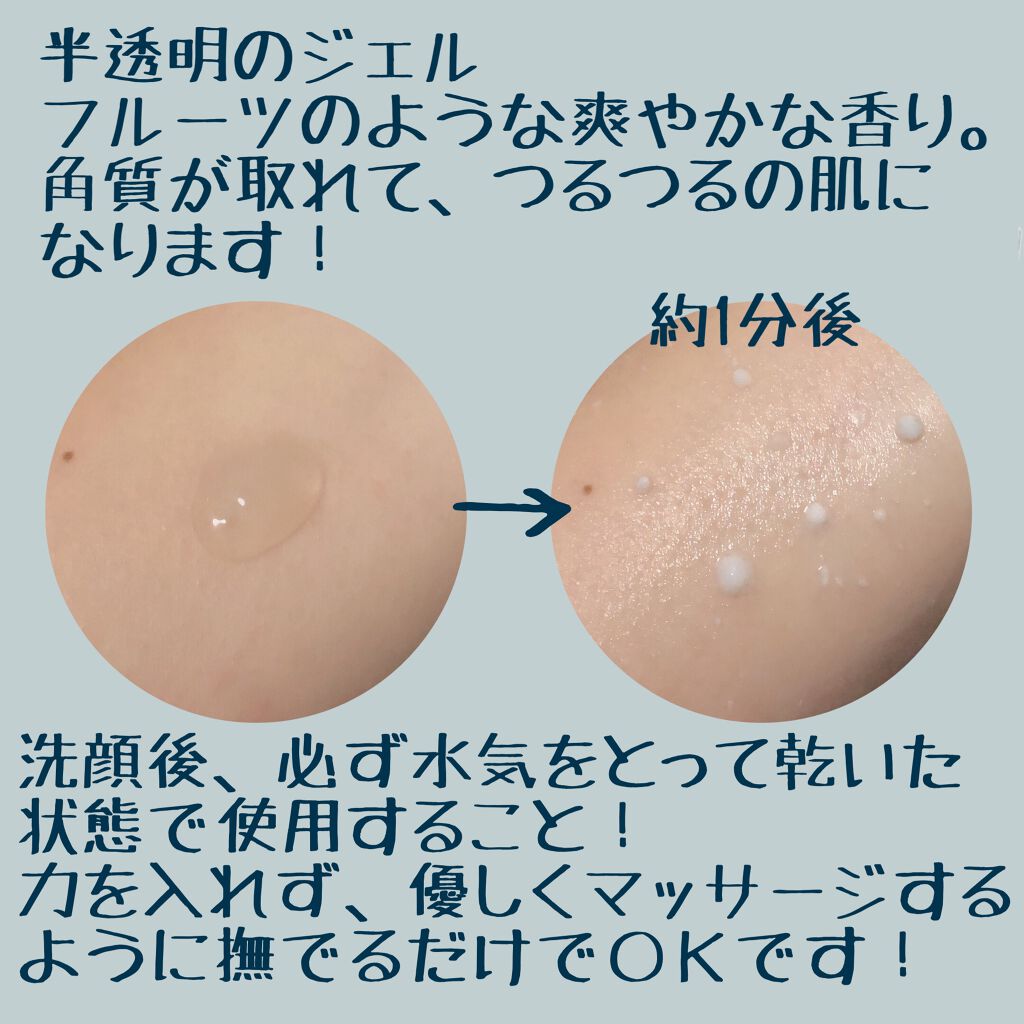 ロゼットゴマージュ/ロゼット/ピーリングを使ったクチコミ（2枚目）