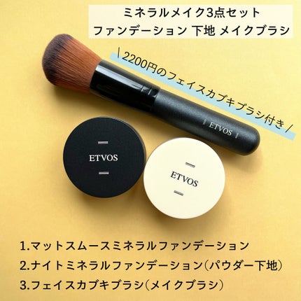 スターターキット(マット)/エトヴォス/トライアルキットを使ったクチコミ(2枚目)