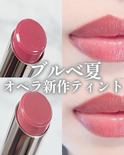 オペラ グロウリップティント/OPERA/リップティントを使ったクチコミ(1枚目)