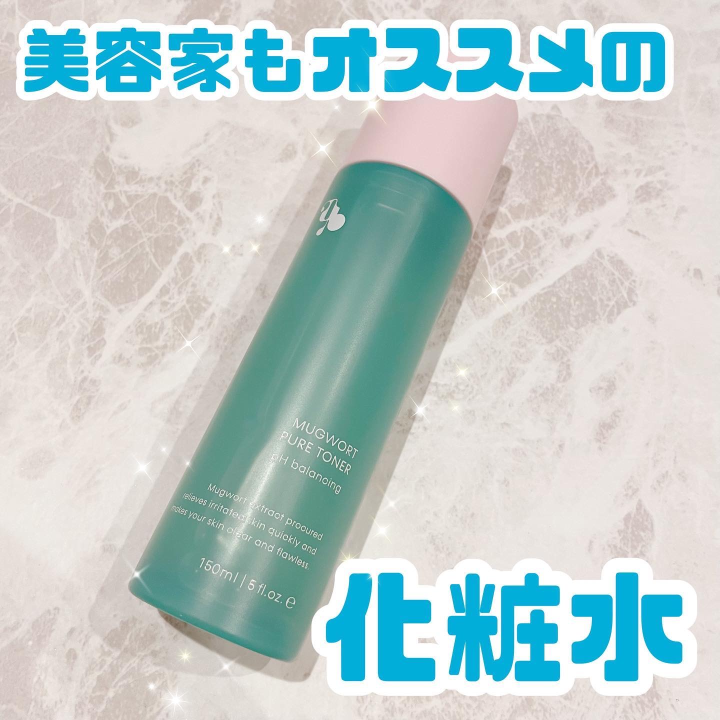 マグワード ピュア　トナー/mgb skin/化粧水を使ったクチコミ（1枚目）