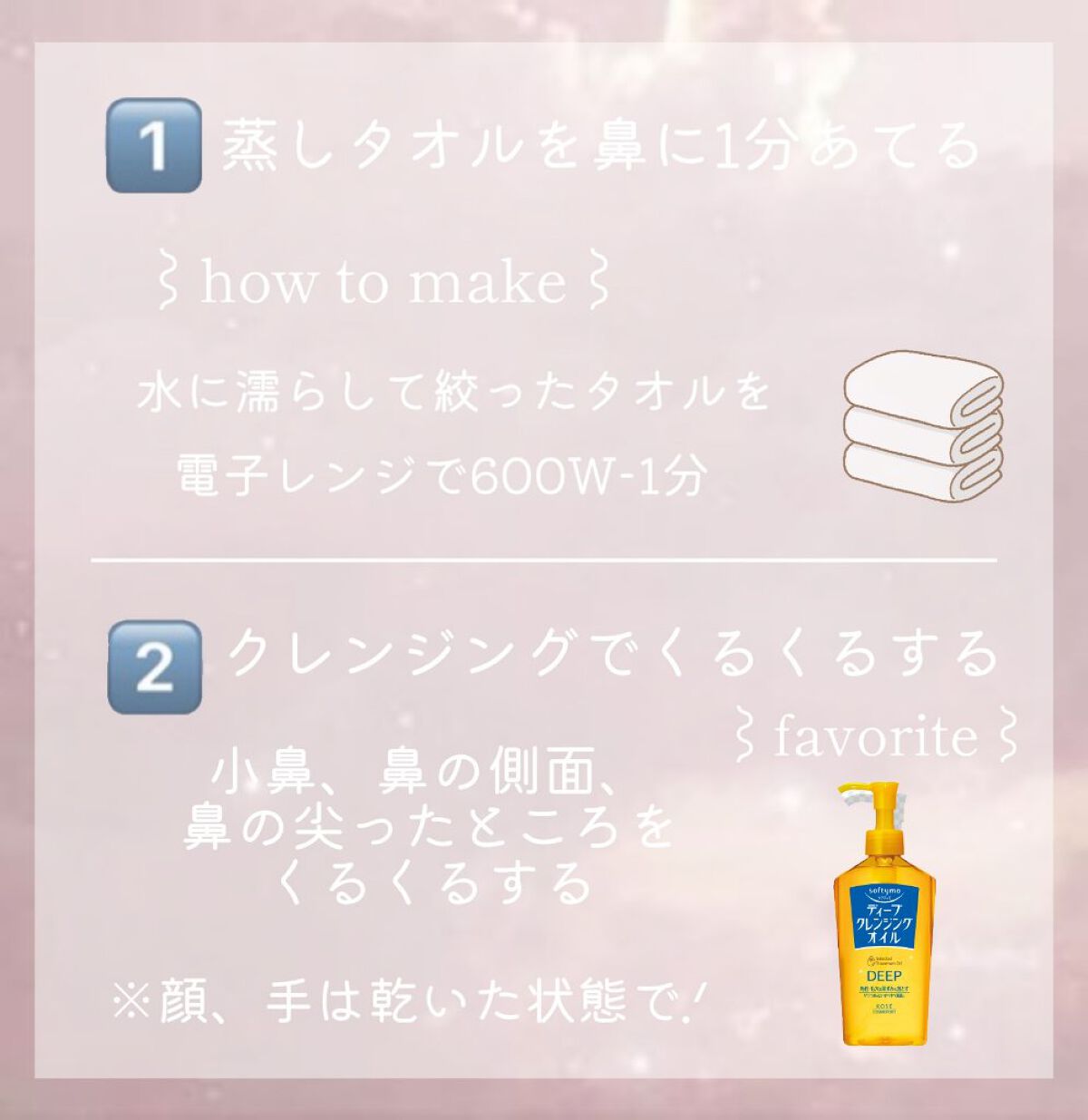 ソフティモ ディープ クレンジングオイル/ソフティモ/オイルクレンジングを使ったクチコミ（2枚目）