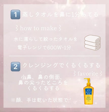 ソフティモ ディープ クレンジングオイル/ソフティモ/オイルクレンジングを使ったクチコミ(2枚目)