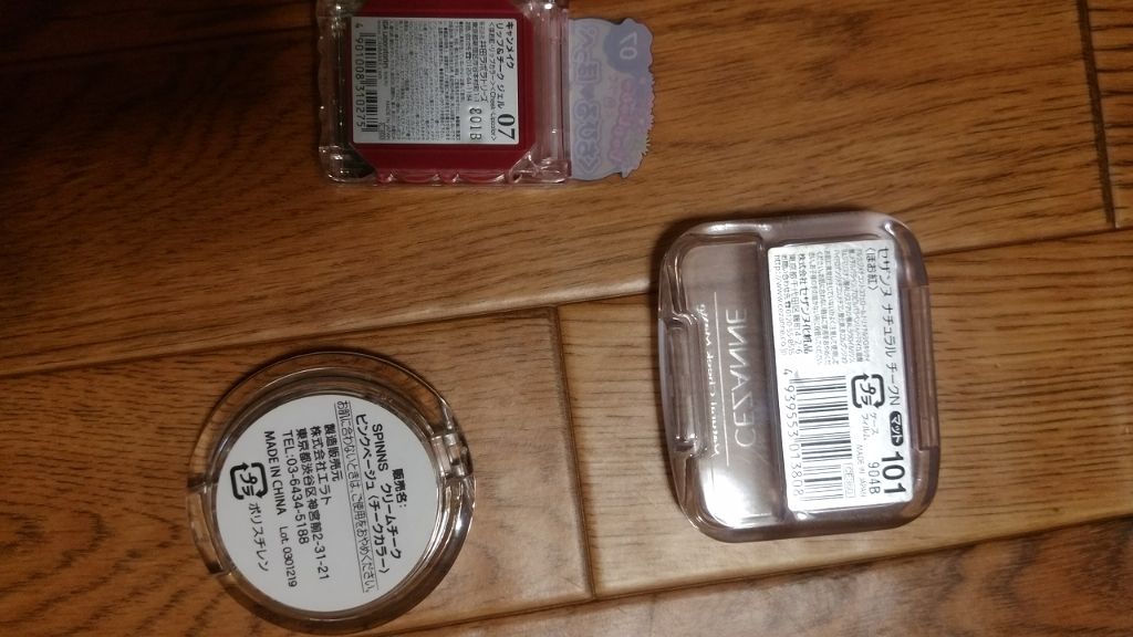 リップ&チーク ジェル/キャンメイク/ジェル・クリームチークを使ったクチコミ(3枚目)