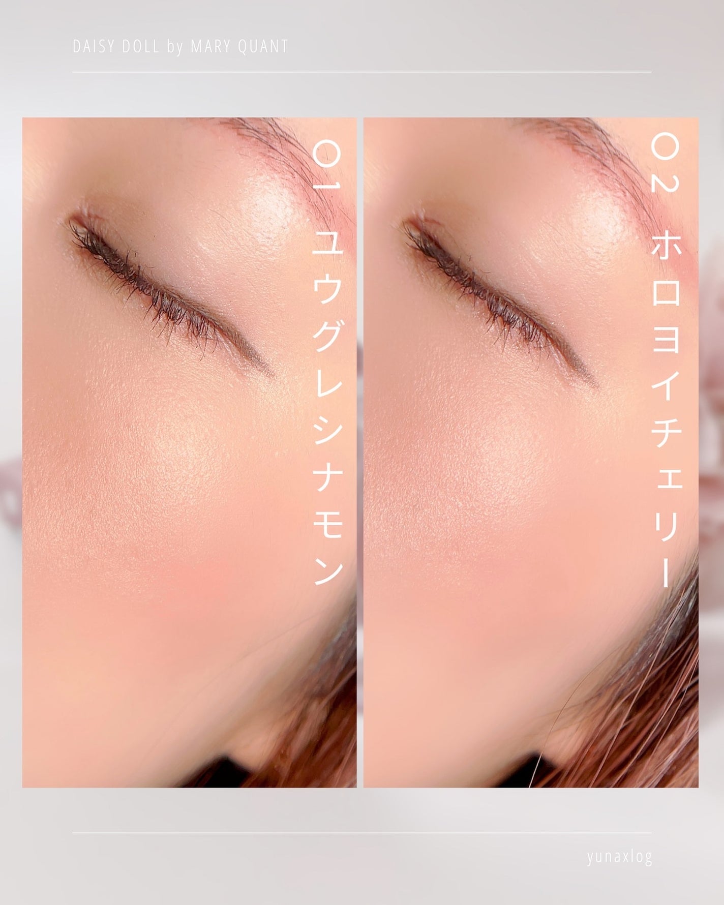 デイジードール パウダー ブラッシュ ブルーム/DAISY DOLL by MARY QUANT/パウダーチークを使ったクチコミ(5枚目)