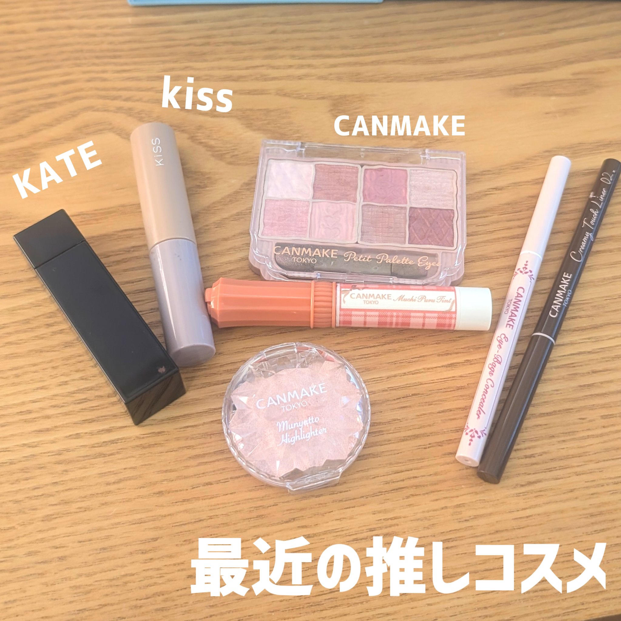 クリーミータッチライナー/キャンメイク/ジェルアイライナーを使ったクチコミ（1枚目）