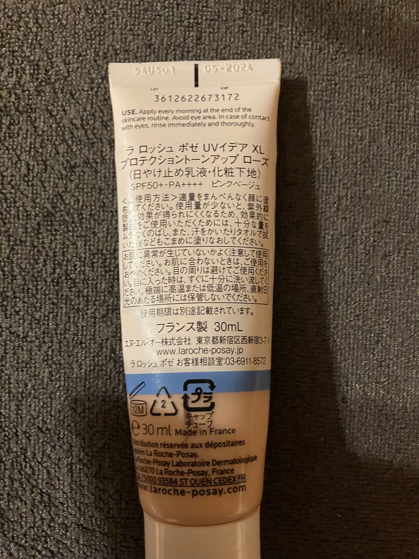 UVイデア XL プロテクショントーンアップ ローズ/ラ ロッシュ ポゼ/日焼け止めクリームを使ったクチコミ(3枚目)