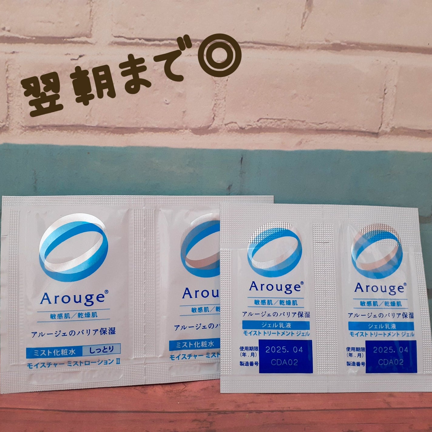 モイスト トリートメント ジェル/アルージェ/美容液を使ったクチコミ(1枚目)