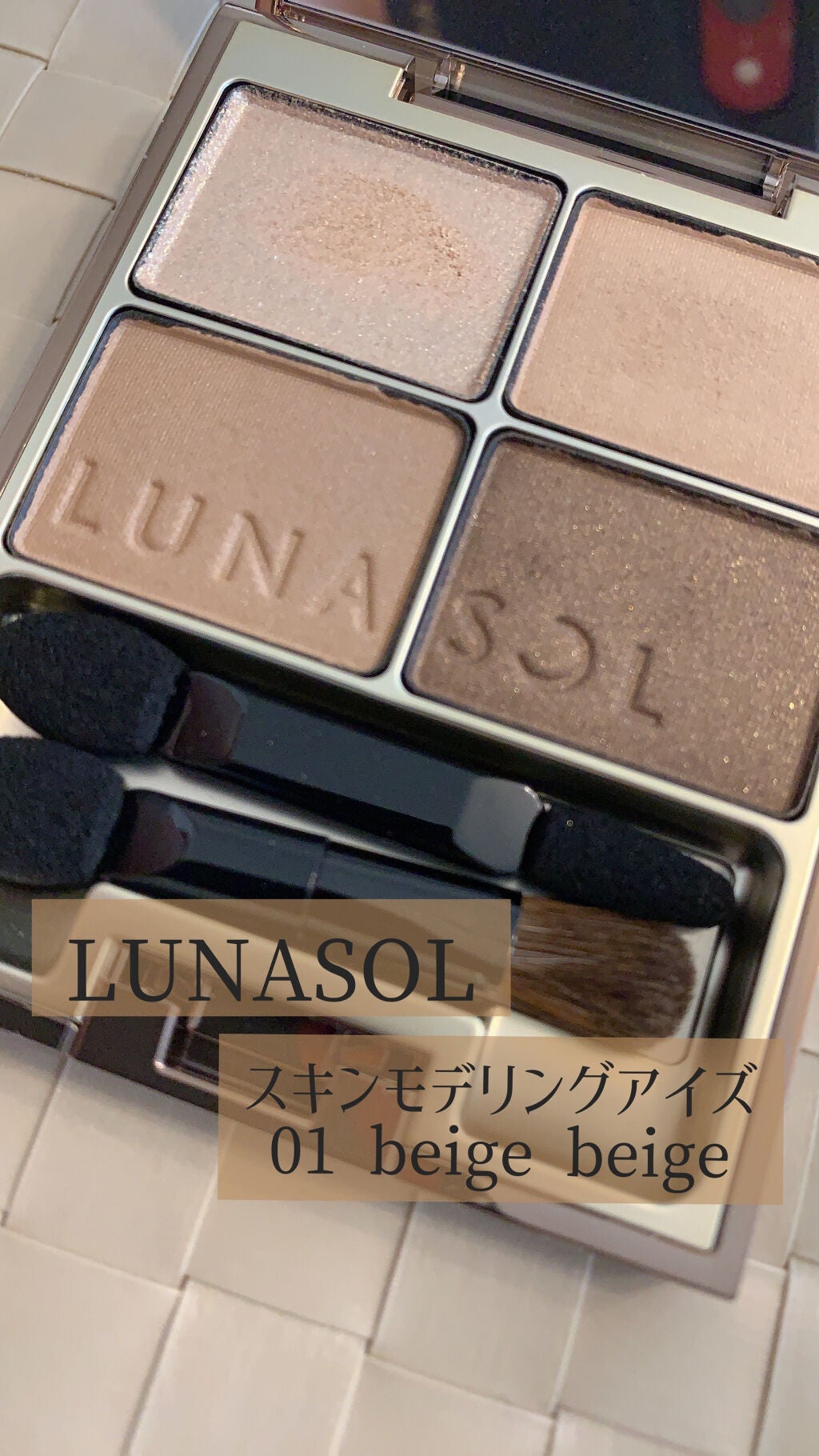 スキンモデリングアイズ/LUNASOL/アイシャドウパレットを使ったクチコミ(1枚目)