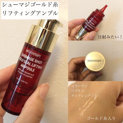 シューマジゴールド糸リフティングクリーム+EMS美顔器/MEDITHERAPY/フェイスクリームを使ったクチコミ(5枚目)