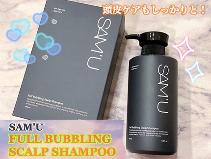 フルバブリングスカルプシャンプー/SAM'U/頭皮ケアを使ったクチコミ(1枚目)