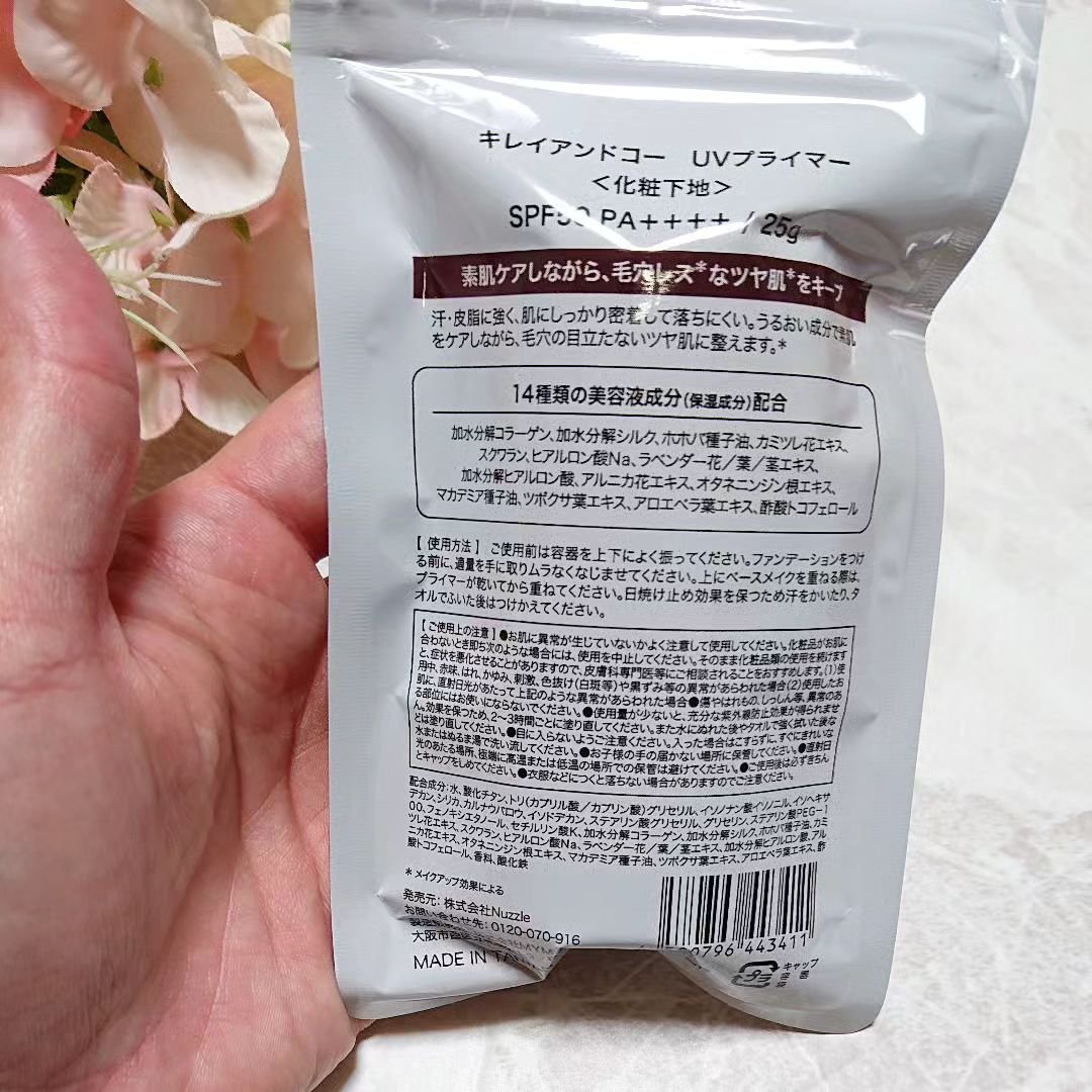 UVプライマー/Kirei&co./化粧下地を使ったクチコミ（2枚目）