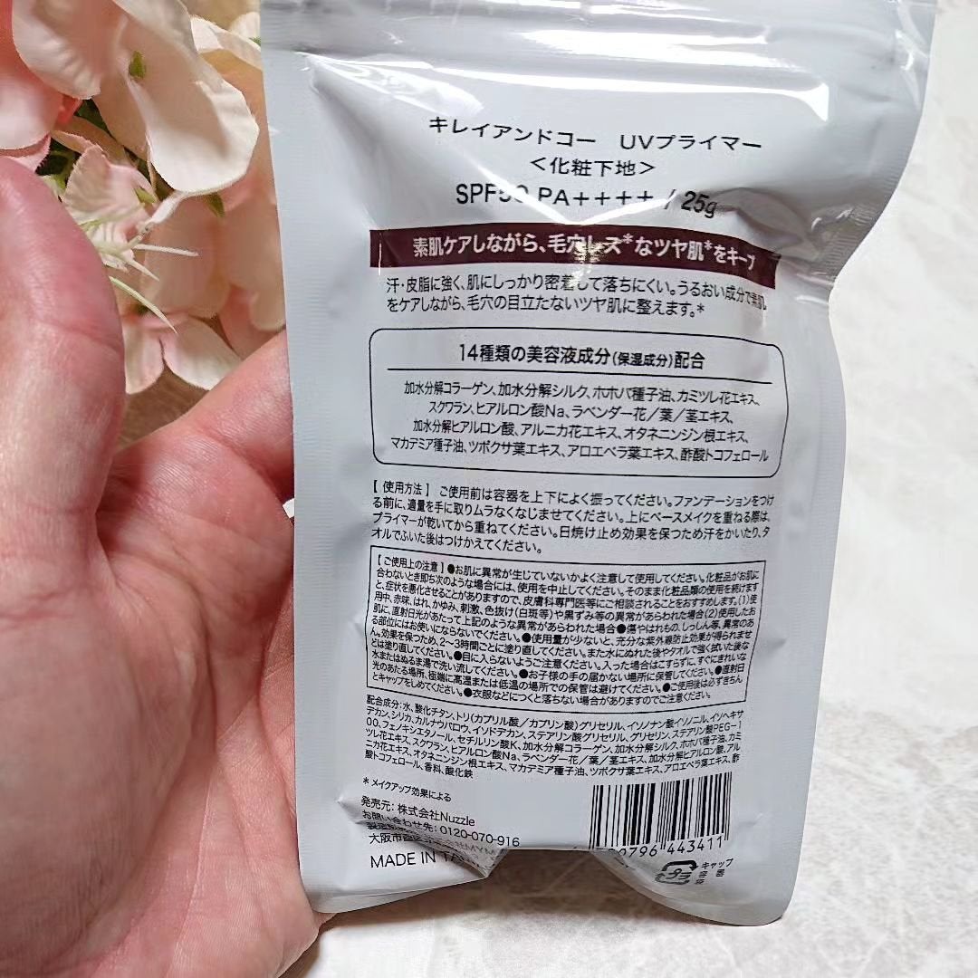 UVプライマー/Kirei&co./化粧下地を使ったクチコミ(2枚目)