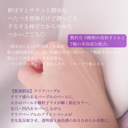 美容液マスクプライマー<クリアパープル>/Borica/化粧下地を使ったクチコミ(3枚目)