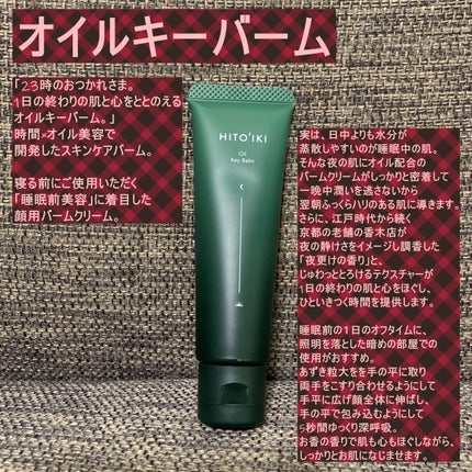 オイルキーバーム/Coyori/ボディクリームを使ったクチコミ(6枚目)