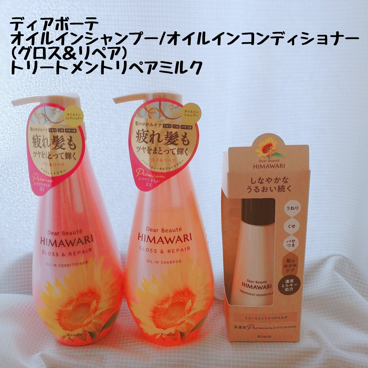 オイルインシャンプー／オイルインコンディショナー (グロス＆リペア)/ディアボーテ/市販シャンプーを使ったクチコミ（2枚目）