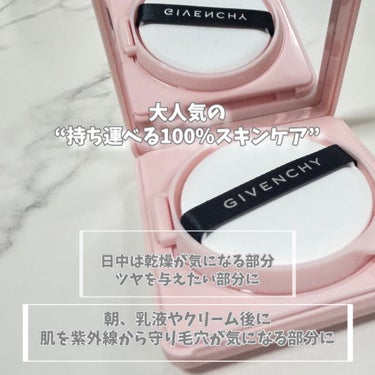 スキン PFCT コンパクト クリーム Ｎ/GIVENCHY/化粧下地を使ったクチコミ（3枚目）