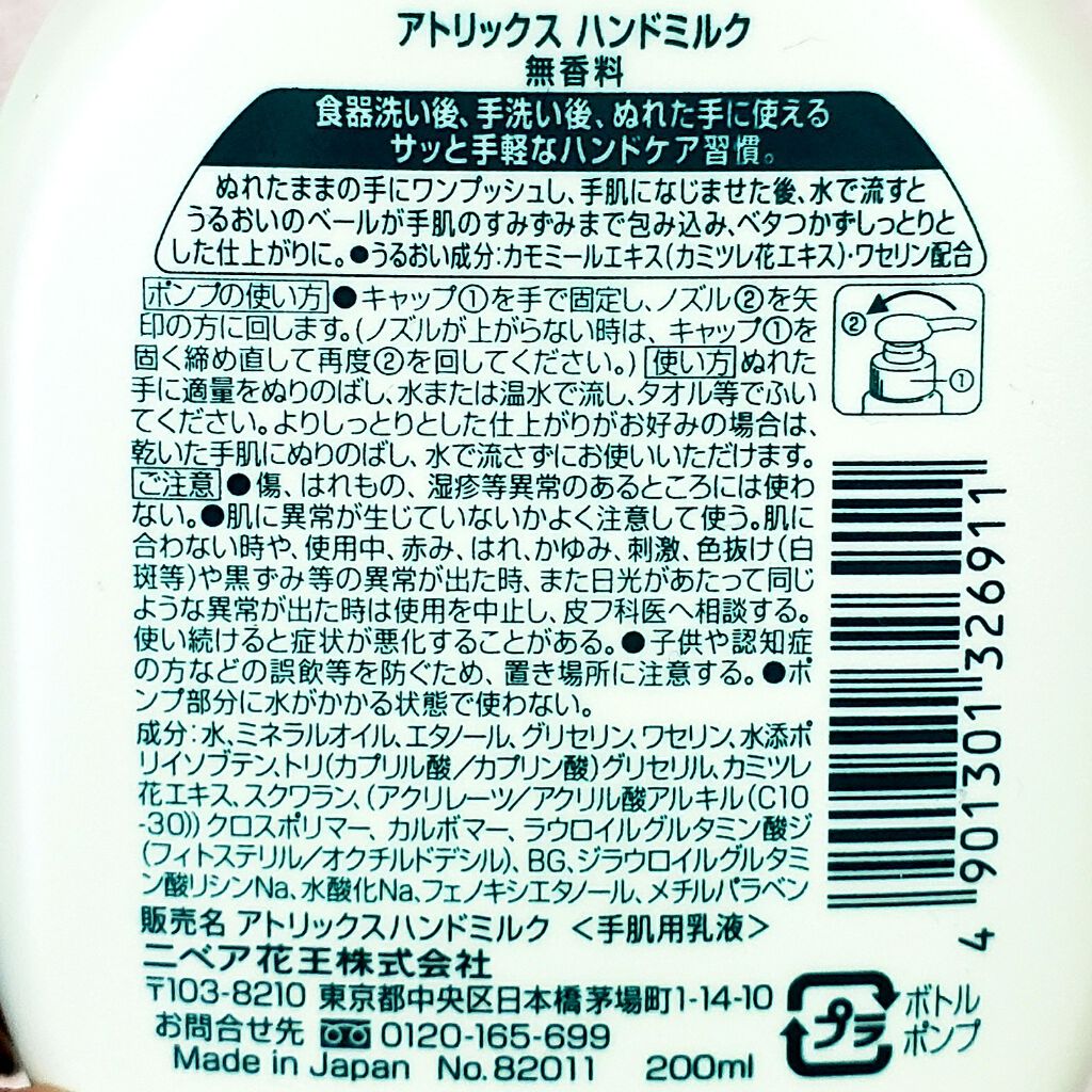 薬用ハンドクリーム/アベンヌ/ハンドクリームを使ったクチコミ(3枚目)