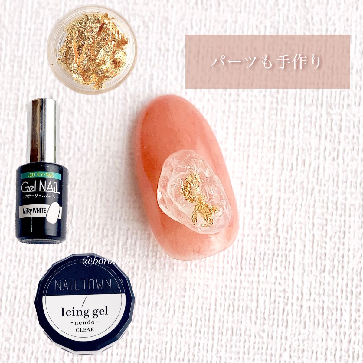 ジェルネイル(ライト対応)/セリア/ジェルネイルを使ったクチコミ(10枚目)