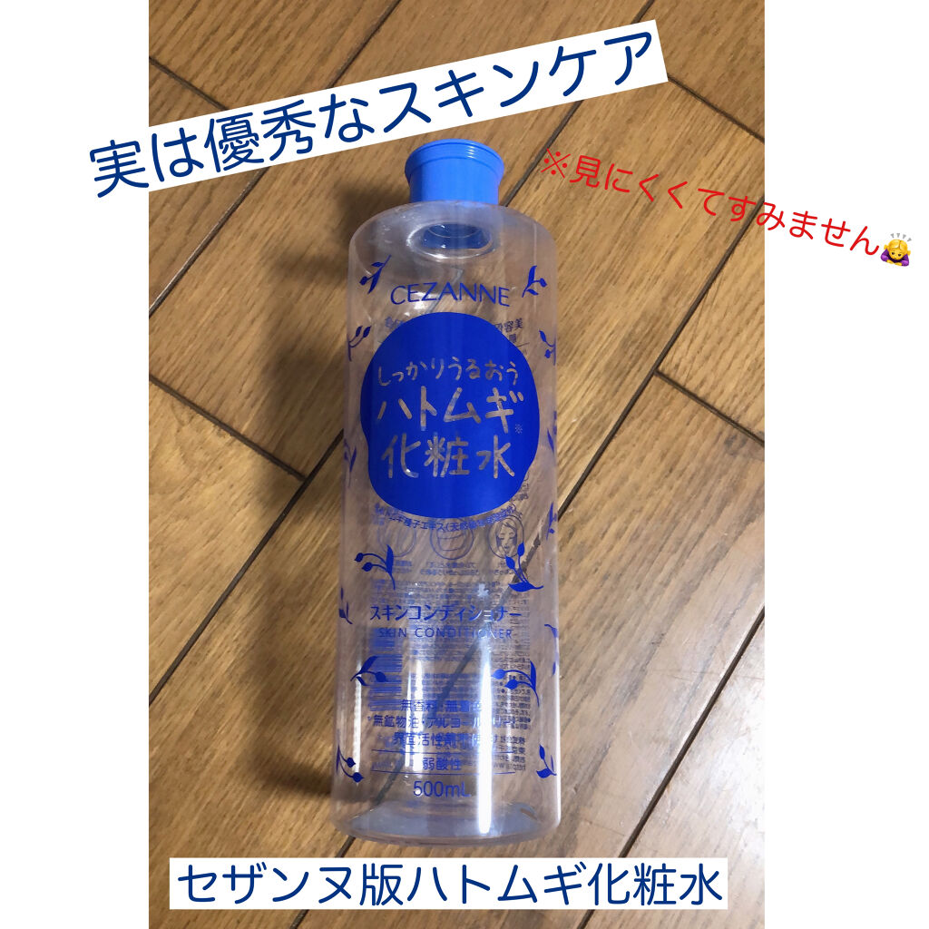 スキンコンディショナー/CEZANNE/化粧水を使ったクチコミ（1枚目）