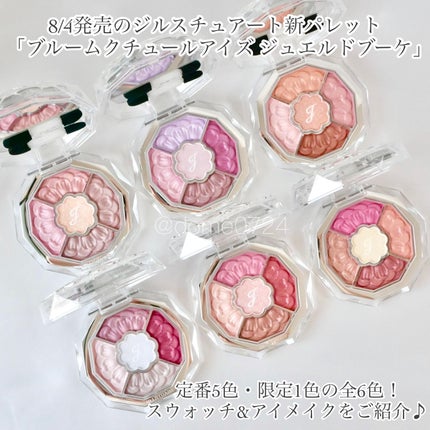 ジルスチュアート ブルームクチュール アイズ ジュエルドブーケ/JILL STUART/アイシャドウパレットを使ったクチコミ(2枚目)